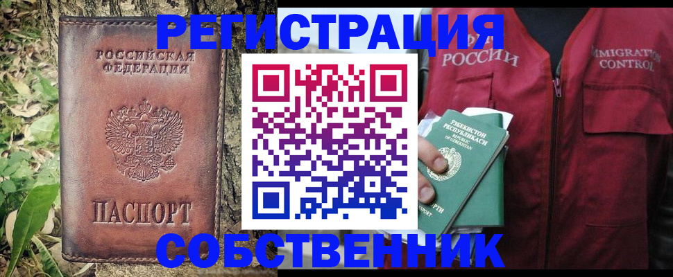 прописка гарантия в Салехарде